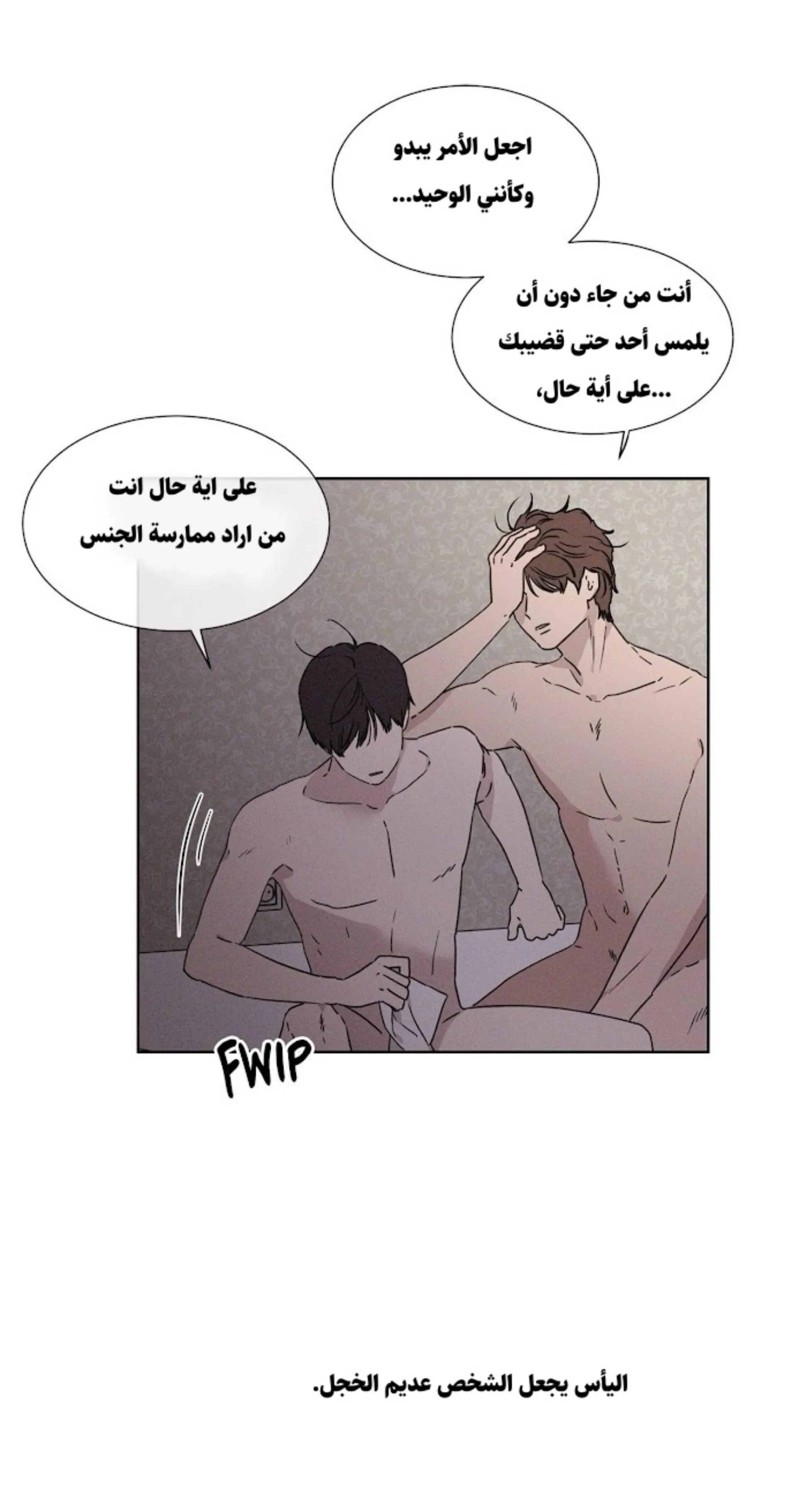 ملك الطبخ في الحياة – الفصل 1 page 48